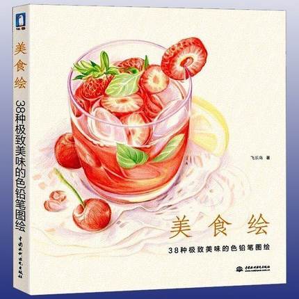 Food Y Snacks Coloring Book - Chinese potlood tekening boek Heerlijk Eten