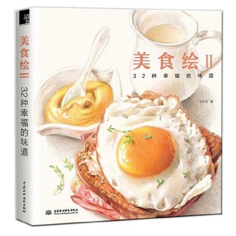 Kleur Potlood Tekening Boek 32 - Food Y Snacks Coloring Book recensie en prijs